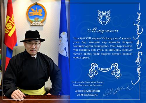 Д.Сумъяабазар: Усан бар жил иргэн төвтэй хотыг цогцлоохын төлөө хичээнгүйлэн зүтгэнэ